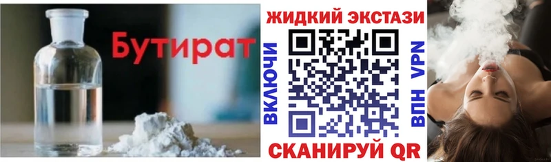 БУТИРАТ буратино  купить   Болгар 
