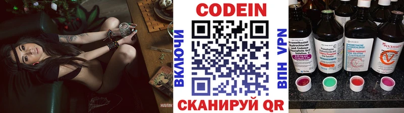 где продают Болгар Кодеиновый сироп Lean напиток Lean (лин)