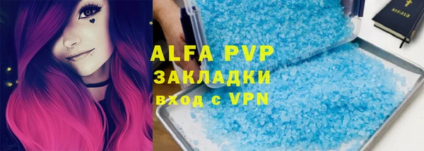 альфа пвп Алексин
